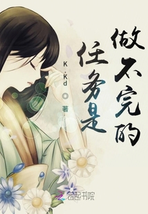 任務(wù)是做不完的