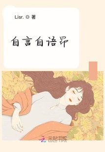 自言自語昂