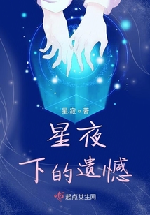 遺落星海