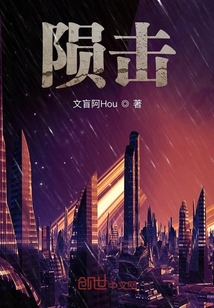 隕擊