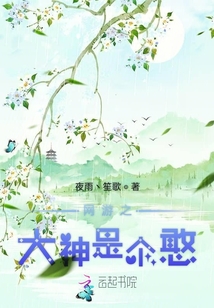 網游之大神是個憨