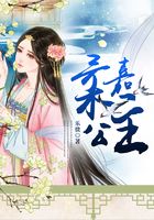 柔嘉公主在線閱讀