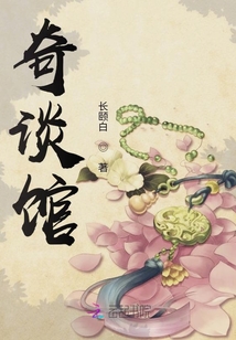 奇談館