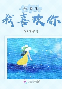 楊先生我喜歡你