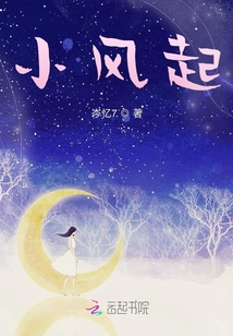 小風起