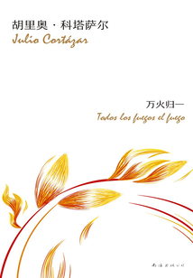 萬火歸一