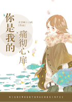 你是我的痛彻心扉