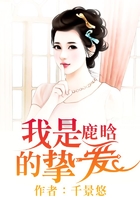 我是鹿晗的挚爱在线阅读