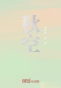 秋空