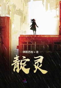 靛靈