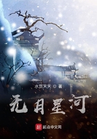 无月星河