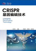 CRISPR基因编辑技术在线阅读