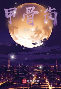 甲骨崗