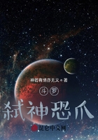 斗羅：弒神恐爪在線閱讀