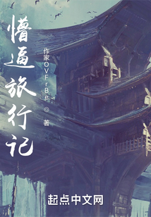 星海花開(kāi)