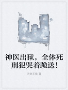 神醫出獄，全體死刑犯哭著跪送！在線閱讀