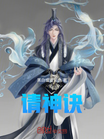 請神訣