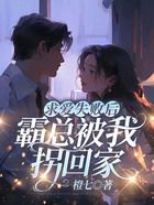 霸总甜宠