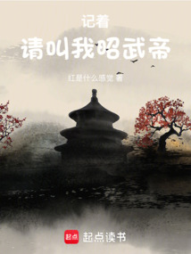 三國：朕乃昭武帝