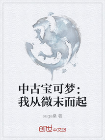 中古寶可夢：我從微末而起