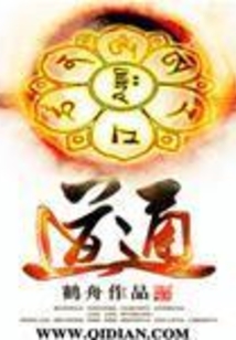 道通 cover