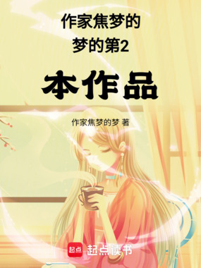 人的命运在线阅读