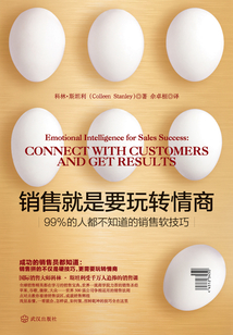 銷售就是要玩轉情商：99%的人都不知道的銷售軟技巧