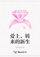 愛上，轉來的新生在線閱讀