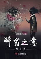 醉翁之意在于你在線閱讀