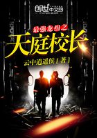 最强龙组之天庭校长