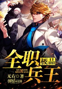 Top-Grade Full-Time Soldier King cover