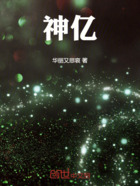 神億在線閱讀