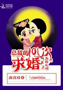 The Ceo's 101 Marriage Proposals Will Make Your Heart Beat