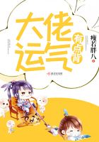 大佬運氣有點背在線閱讀