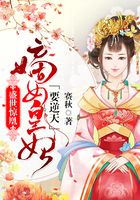 盛世驚凰：嫡女皇妃要逆天在線閱讀