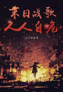 末日战歌:人人自危