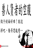 兽人贤者的空腹