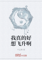 我真的好想飛升啊在線閱讀