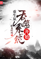 重生從吞噬系統(tǒng)開始在線閱讀