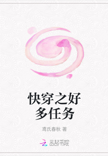 快穿之好多任務
