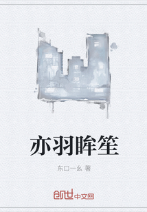 亦羽眸笙