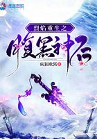 烈焰重生之腹黑神后在線閱讀