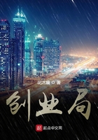 創業局在線閱讀
