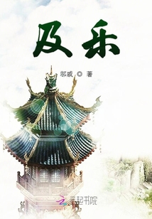 及樂