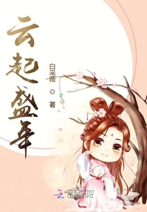 云起盛年