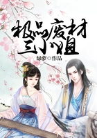 極品廢材三小姐在線閱讀