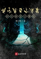 穿越魔法之路在线阅读