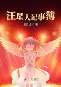 汪星人記事簿