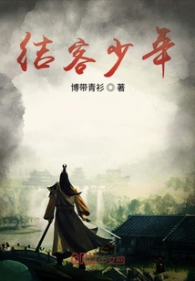 结客少年