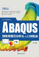 ABAQUS 2018有限元分析从入门到精通